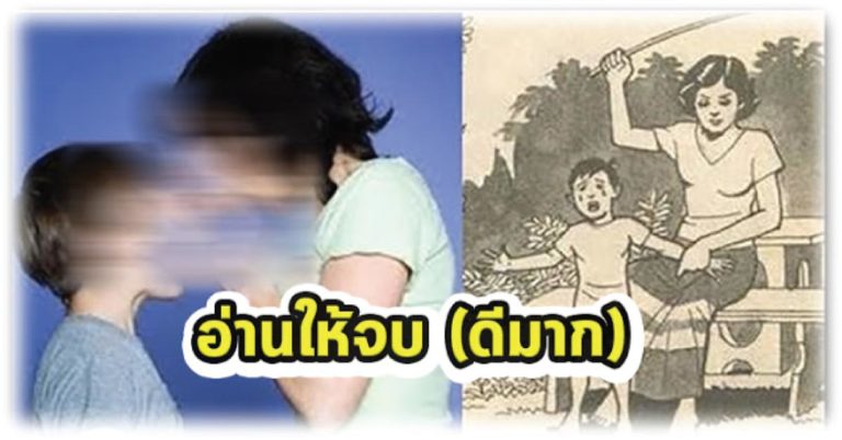 แชร์ไว้เลย พ่อ-แม่ ควรอ่าน! ปรัชญาชีวิต 20 ข้อ เอาไว้ “สอนลูก” อ่านให้จบ (ดีมาก)