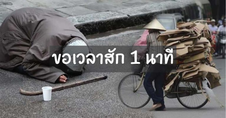 อยากให้อ่านจริงๆนะ จากมหาเศรษฐี”รวยพันล้าน” หมดตัวไม่เหลืออะไร ชีวิตตอนแก่สุดแสนลำบาก