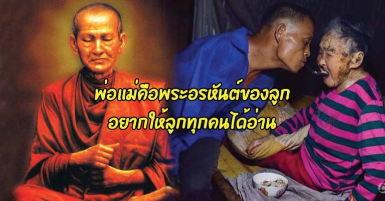 พระอรหันต์ อยู่ในบ้าน โดยสมเด็จโต (สละเวลา 5 นาที อยากให้ลูกทุกคนบนโลกนี้ได้อ่าน)