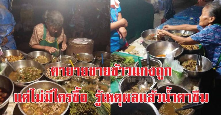 แชร์เถอะครับ !! ถือว่าช่วย “ตากับยาย” นะ…