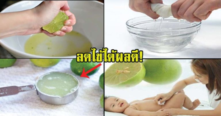 บ้านไหนมีเด็ก.. ควรอ่านอย่างยิ่ง ถ้าลูกตัวร้อน ไข้ขึ้นสูง ให้เช็ดตัวแบบนี้