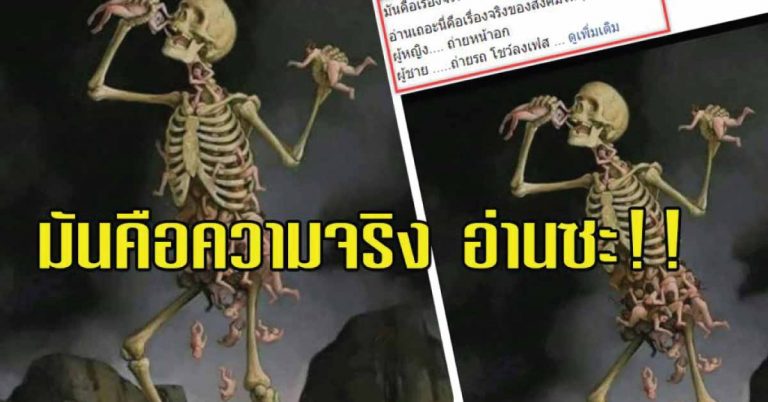 เรื่องจริงของสังคมในยุคนี้ พูดถูกทุกข้อเลยจริงๆ