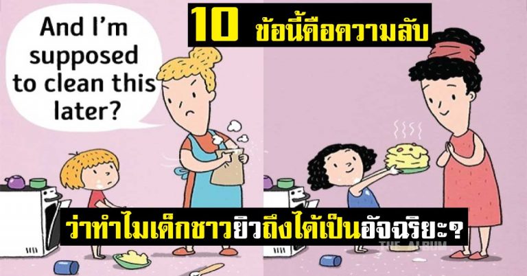 กฎการเลี้ยงเด็ก 10 ข้อนี้ คือความลับว่าทำไมเด็กชาวยิวถึงได้เป็นอัจฉริยะ?