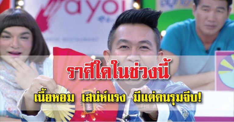 คนโสดห้ามพลาด เผย 4 ราศีที่ในช่วงนี้ เนื้อหอม เสน่ห์แรง มีแต่คนรุมจีบ!