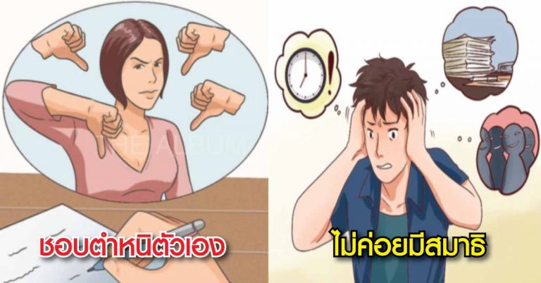 เช็คเลย! 9 อาการของคนเป็น “โรคซึมเศร้า” คุณเข้าข่ายเป็นโรคนี้หรือไม่?