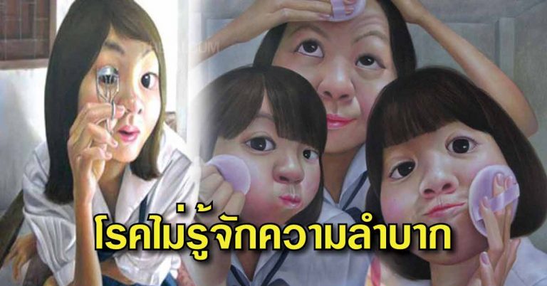 เตือนพ่อแม่ต้องระวัง! “โรคใหม่ของเด็กไทย” ถึงเวลาแล้ว ก่อนที่จะสายเกินไป