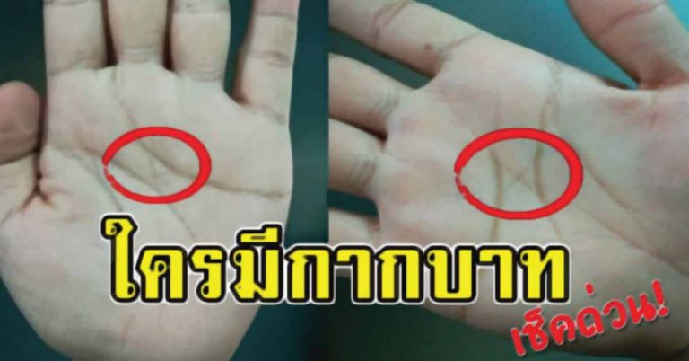 เหลือเชื่อ!! ใครมีลายมือที่เป็นกากบาท ดูด่วน!! เพราะมีความหมายดีๆ แบบนี้กันเลยทีเดียว