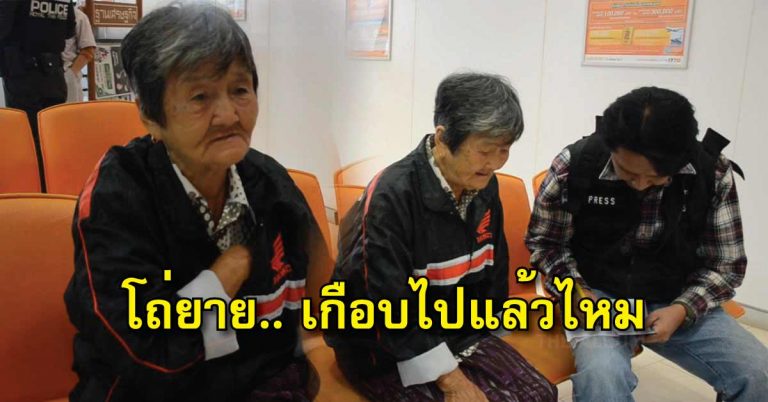 “ยายขายข้าวโพดต้ม” มาถอนเงินธนาคาร 5 แสน พนง.แกล้งถามเอาไปทำอะไร ยายตอบมาคำเดียว #รีบแจ้งความด่วน!!