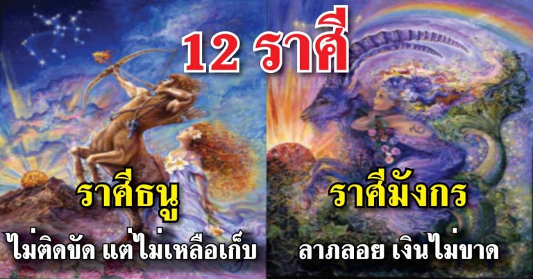 แม่นเว่อร์! เช็คดวงรายปักษ์ วันที่ 1-15 ธันวาคม 2560 กับหมอดูชื่อดัง