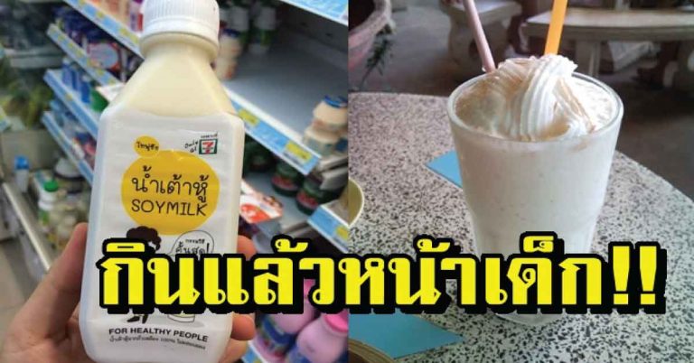 10 อาหาร กินแล้ว “หน้าเด็ก” อย่ามองข้ามเชียว!