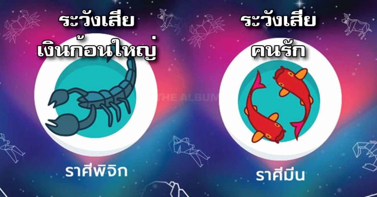 แม่นไหม? ลองเช็คดวง 24-31 ธันวาคม 7 วันสุดท้ายก่อนปีใหม่