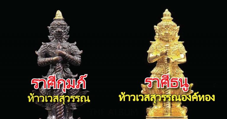 รับทรัพย์ถล่มทลาย! เปิดปีทอง 12 ราศี ราศีใดตกปีขุมทรัพย์ มีการเปลี่ยนแปลงครั้งยิ่งใหญ่ แนะบูชาสิ่งนี่เรียกทรัพย์!