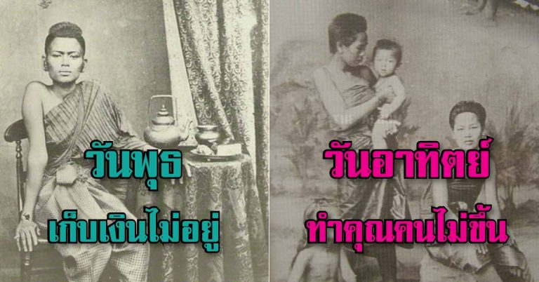 ไม่เชื่ออย่าลบหลู่!! เปิดตำราเก่า “กรรมติดตัวของคนเกิดทั้ง 7 วัน” พร้อมวิธีแก้กรรม!!