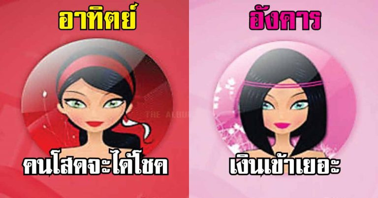 เปิดคำพยากรณ์ เดือนมกราคม ตามโหราศาสตร์จันทรคติแบบโบราณ