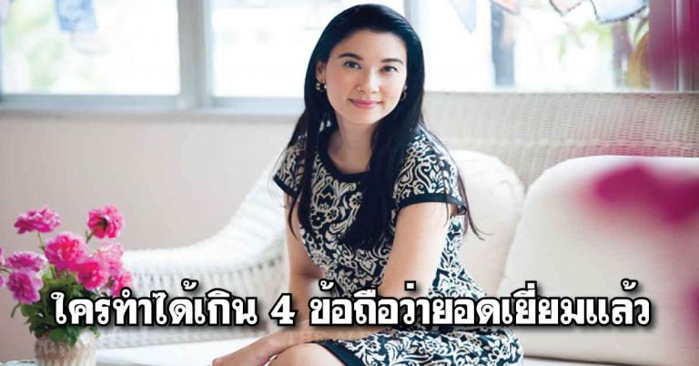 9 เทคนิค ฝึกสมองไบรท์ ใครทำได้เกิน 4 ข้อถือว่ายอดเยี่ยมแล้ว