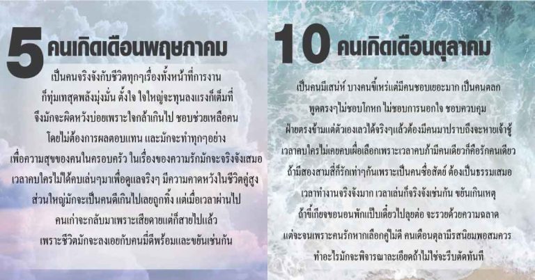 แม่นเวอร์! ทำนาย “12 เดือนเกิด” เดือนไหน “หาเงินเก่ง-ทำธุรกิจเก่ง”