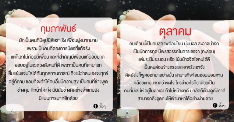 แม่นสุดใน 3 โลก! หมอดูชื่อดังเผย “12 เดือนเกิด” เดือนไหนทำธุรกิจแล้วปังสุด