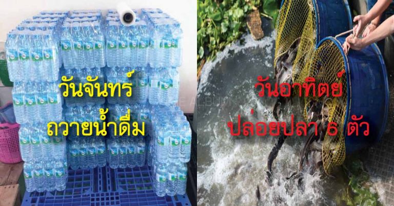 สะเดาะเคราะห์ด้วยตนเอง รับความโชคดีตลอดไป เปลี่ยนร้ายเป็นดี ไร้อุปสรรคปัญหา!