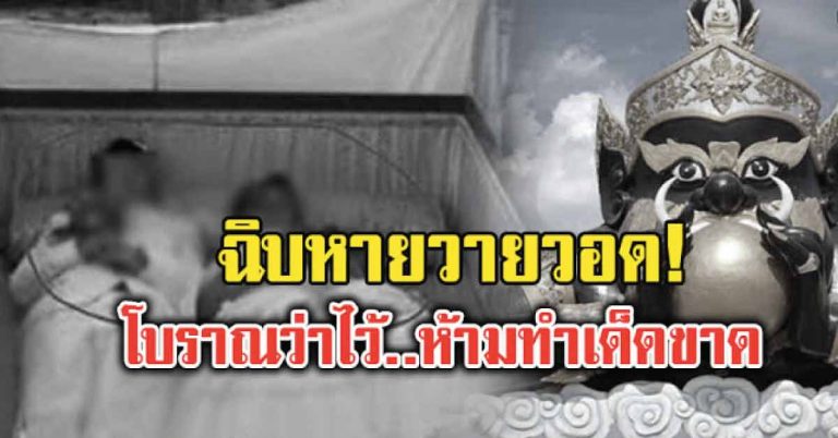 โบราณว่าไว้ 15 สิ่งห้ามทำเด็ดขาด ยิ่งทำชีวิตยิ่งตกต่ำ พบแต่หายนะ ทำมาหากินไม่ขึ้น!!!