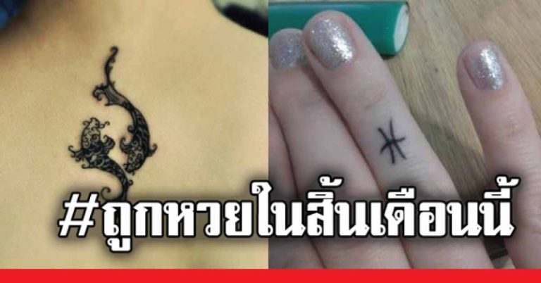 3 ราศีที่ “หวยพารวย” ในสิ้นเดือน”กุมภาพันธ์”