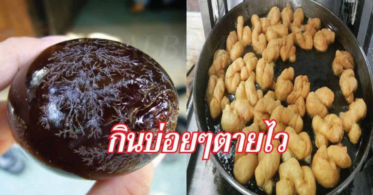 10 อาหาร “กินบ่อยๆ” รับรองเลย ไปหา “ยมบาล” ไวแน่นอน