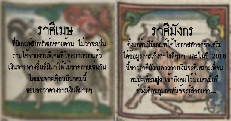 12 อันดับราศีที่ ดวงการเงินพุ่งกระฉูด มีเกณฑ์รับทรัพย์ รับโชค แบบไม่ขาดสาย!