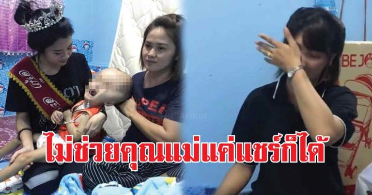 กราบหัวใจเธอ!!!…มรสุมชีวิตสุดเลวร้าย เหลือใช้ 2,000 บาทต่อเดือน”น้องกาว”ลูกสาวสุดแสนทรมาน