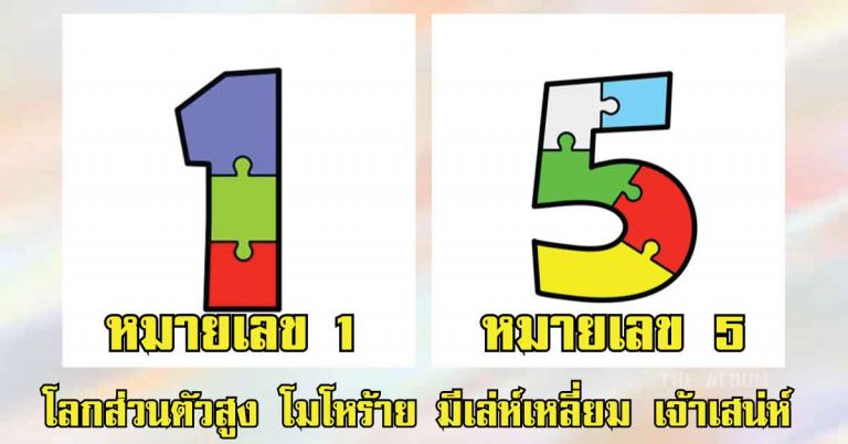 ดูดวงทายนิสัยแม่นๆ จากวัน-เดือน-ปีเกิด ของคุณ !!!