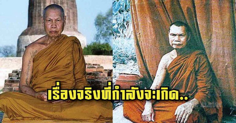 คำทำนาย “หลวงปู่สังวาลย์ เขมโก” ที่เคยทำนายไว้ ส่อเค้าความจริงเข้ามาทุกที!?