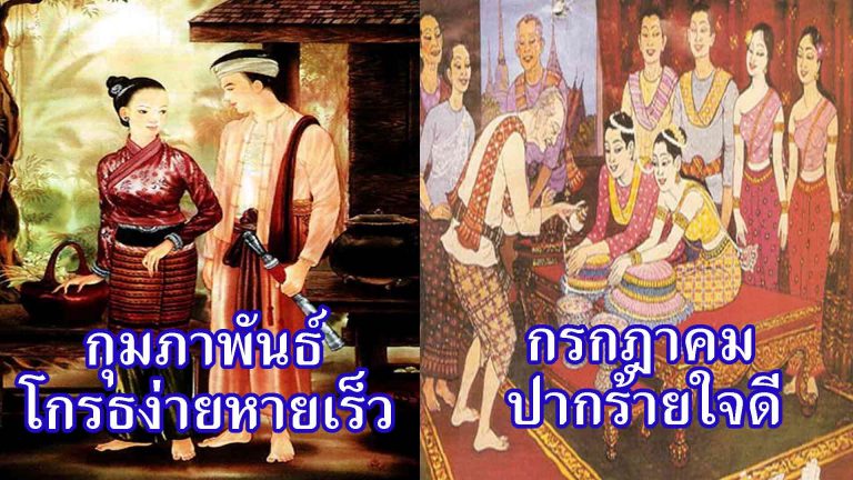 เปิดดวงตามตำรา ”พรหมชาติล้านนา” เผยลักษณะนิสัยของคนทั้ง 12 เดือนเกิด ในปี 2561