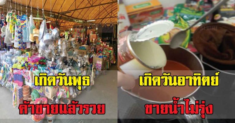 อาชีพแบบไหน เหมาะกับวันเกิดคุณ ชีวิตรุ่งเรือง เลือกผิดชีวิตตกอับแน่!