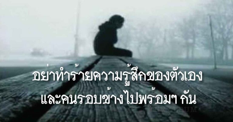 7 เหตุผลที่ควรนิ่งเฉย เมื่อรู้สึกไม่พอใจ