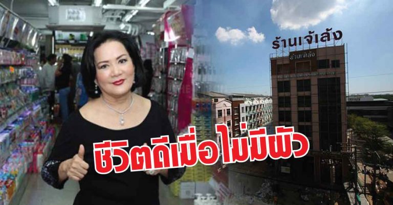 เงินซื้อได้ทุกอย่าง! เจ้เลยควัก 700ล้านให้ผัว เพื่อชีวิตที่ดีกว่าเดิม