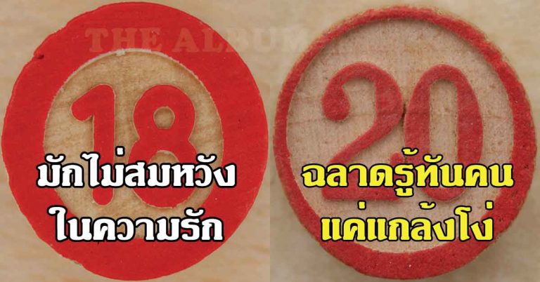 โคตรแม่น! ทำนายชะตาชีวิต ที่ถูกลิขิต วันที่เกิด (16-31)