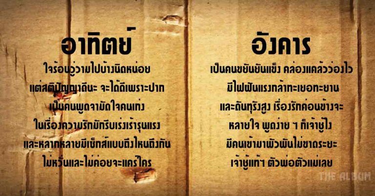 พยากรณ์นิสัย ตามวันเกิดทั้ง 7 วัน ใครเจ้าชู้ ใครนิสัยเป็นอย่างไร