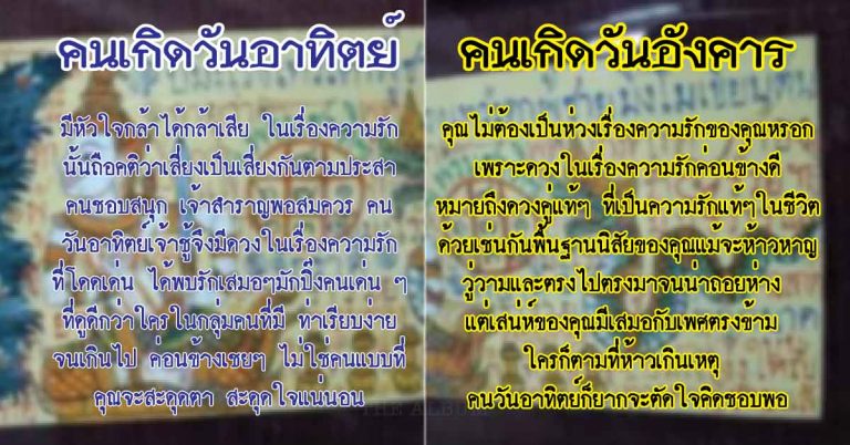 คนเกิดวันไหน เจ้าชู้เงียบ ใครได้เป็นแฟนต้องระวังให้มาก! ดวงความรักกับวันเกิด