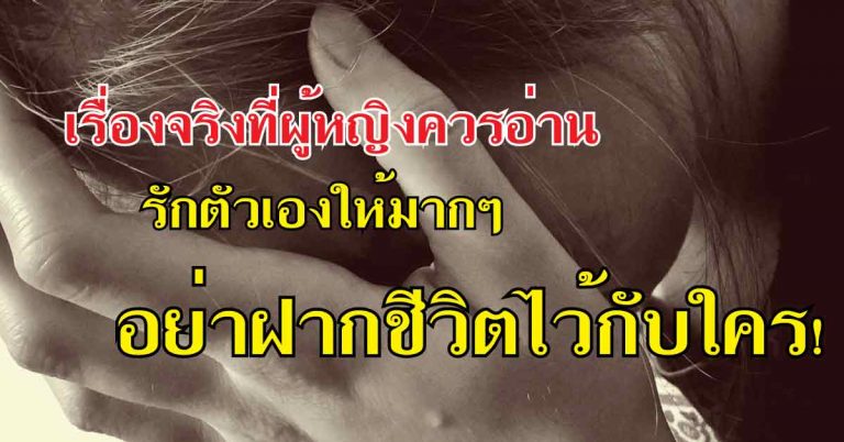 เรื่องเงินทอง อย่าได้ฝากชีวิตไว้กับใคร แต่จงวางแผนให้พร้อมแบบนี้