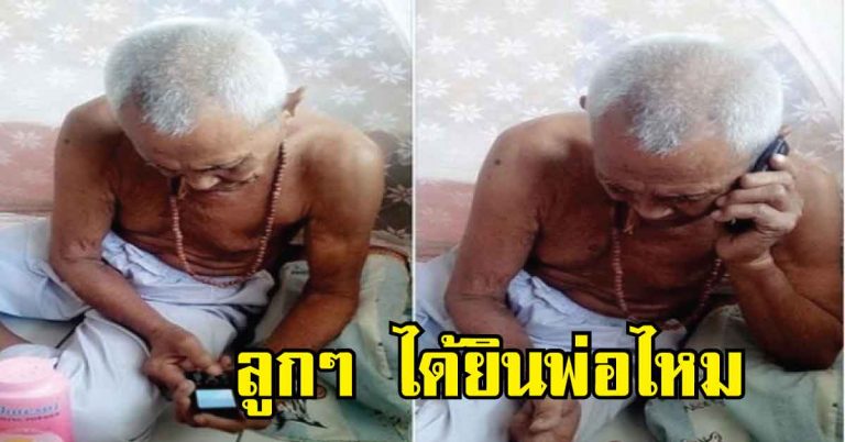 อนาถใจสุด! ชายชราถูกลูกแท้ๆ หลอกให้บวชพราหมณ์ ปล่อยทิ้งวัด โทรหาก็ถูกลูกบล็อค โชคดีเจอหนุ่มใจงาม ขอทำหน้าที่ลูกที่ดีให้สักวัน!