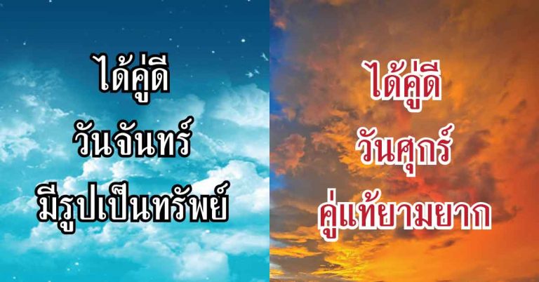 แม่นเป๊ะ! เปิดชะตาตามวันเกิด คนเกิดวันใดจะรวยสุดขีด เช็กเลย