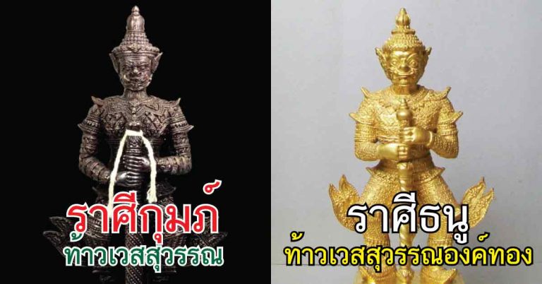 ปีทอง 12 ราศี ราศีใดตกปีขุมทรัพย์ รุ่ง – ร่วง มีการเปลี่ยนแปลงครั้งยิ่งใหญ่ แนะบูชาสิ่งใดเรียกทรัพย์!