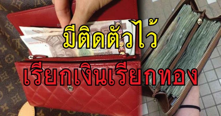 8 สิ่งมงคล ที่ควรมีไว้ใกล้ตัว จะช่วยเสริมดวง เงินทองหลั่งไหลเข้าบ้าน