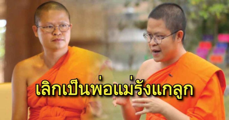 ควรรู้ไว้ “บาป 14 ประการ” ที่พ่อแม่ทำกับลูก โดยที่ท่านไม่รู้ตัว