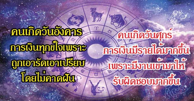 7 วันเกิดใด ดวงกำลังเจริญก้าวหน้าอย่างต่อเนื่อง