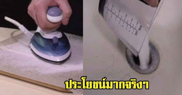 7 ความลับ ที่ ”เกลือ” ทำความสะอาดได้เอี่ยมอ่อง..ที่เราอาจจะยังไม่เคยรู้