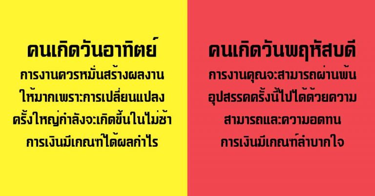 ทำนายดวง 3 วันนี้ เกิดวันใดจะประสบความสำเร็จ เกิดวันใดจะล่มจม โดย พ.พาทินี