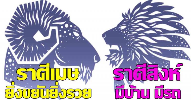 “5 ราศี” ชีวิตต้องสู้! ขยันอดทน ฝ่ามรสุมใหญ่ได้ ปลายเดือนนี้ รวยแน่!!