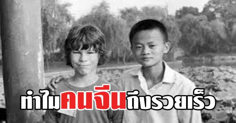 อยากมีกินมีใช้อ่าน “คำสอนของเตี่ย” ทำไมชาวจีนที่อพยพมาบ้านเราถึงรวยเร็ว