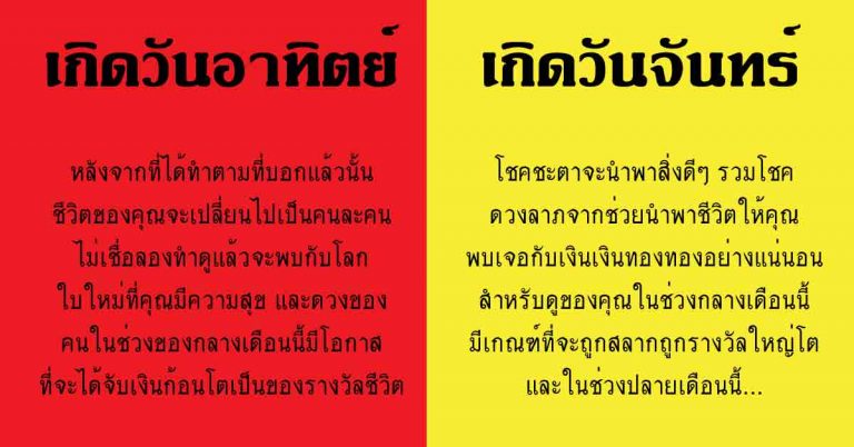 แสงทองส่อง 7 คนเกิดวันนี้ ดวงมีช่วงได้จับเงินก้อนโต มีดวงโชคลาภการเสี่ยงดวงอย่างมาก