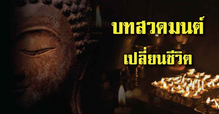 ตั้งใจทำเพียงวันละ 10 นาที “การสวดมนต์ที่ถูกต้อง พลิกชีวิตของทุกคนได้” ธรรมะโดยแม่ชีทศพร