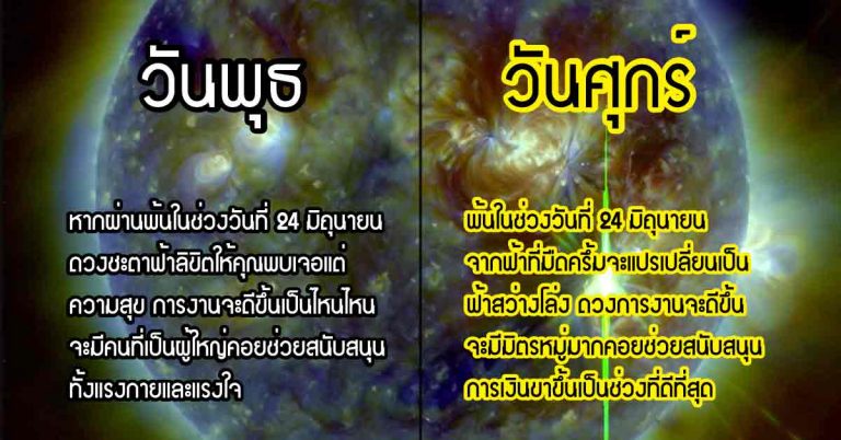 แผ่ไพศาลทะยานสูง 4 คนที่เกิดวันนี้ ดวงแห่งโชคกำลังมาเตรียมเลี้ยงฉลองยกใหญ่